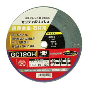 SK11 SK11 セフティポリッシュ B 150X16mmGC120H