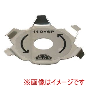 藤原産業 藤原産業 SMBB-110 ギザ付巻付防止ブレード