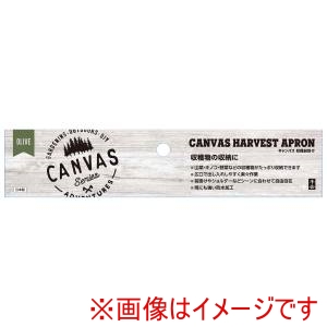 藤原産業 藤原産業 収穫前掛け olive