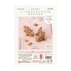 ハマナカ Hamanaka ハマナカ ニードルフェルトでつくるどうぶつたち オオサンショウウオ マルチ H441-594