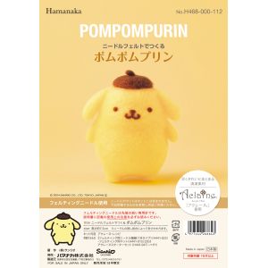 ハマナカ Hamanaka ハマナカ ニードルフェルトでつくる ポムポムプリン 468000112