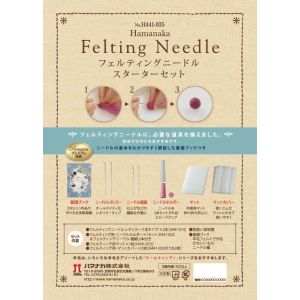 ハマナカ Hamanaka ハマナカ フェルティングニードル スターターセット 441035 H441-035