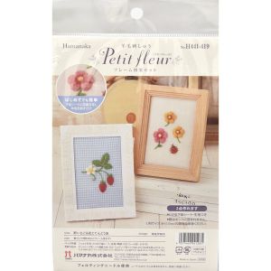 ハマナカ ハマナカ 羊毛 刺しゅうキット プチ フルール フレーム図案セット 野いちご 花とてんとう虫 H441-419