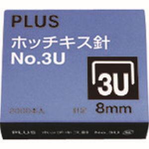 プラス PLUS プラス SS-003B 30146 ホッチキス針 NO.3U SS-003B