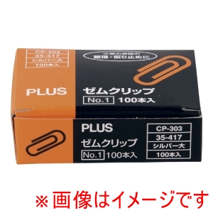プラス PLUS プラス ゼムクリップ 約100個入り CP-303 大 No.1