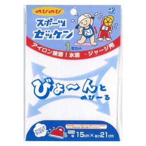 パイオニア パイオニア のびのびスポーツゼッケン 1枚 15cm×21cm アイロン接着 白 G517-50009