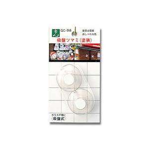 光 光 QC-98 吸番ツマミ白