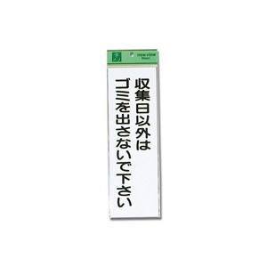 光 光 HI281-4 収集日以外はゴミ