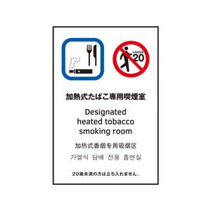 光 光 TGP2032-11 片面マット白 加熱式たばこ専用喫
