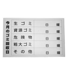 光 光 ES321G 今月のゴミ回収日 200x300x0.8mm