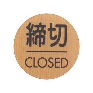 光 光 WMS57-3 締切 CLOSED