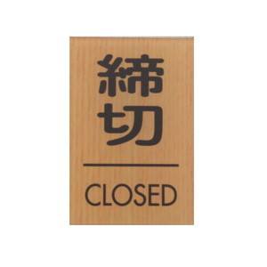 光 光 WMS67-3 締切 CLOSED