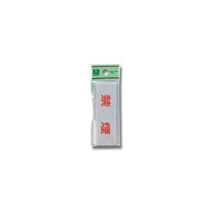 光 光 EL81-1 禁煙