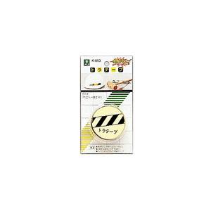 光 光 K883-2 トラテープ 黄