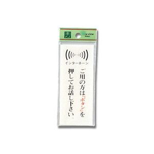 光 光 BS125-12 御用の方はインターホンを