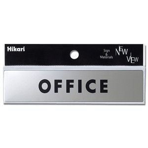 光 光 KS138-2 ステンレスサインOFFICE30×130×0.8mm