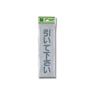 光 光 EL143-2 引いて下さい