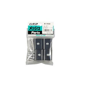光 光 JA-1 ジョイント金具 黒 4P