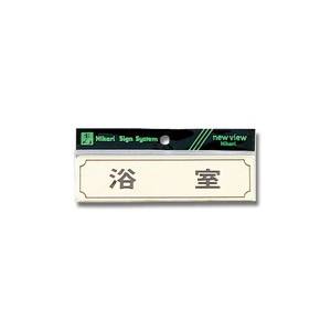 光 光 Y1700-4 ヨコ型 浴室