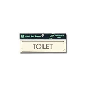 光 光 Y1700-12 ヨコ型 TOILET
