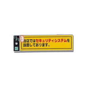 光 光 RE1900-1 当店ではセキュリティシステムを設置