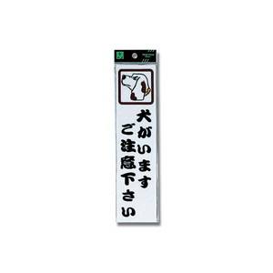 光 光 CM246-2 犬がいます