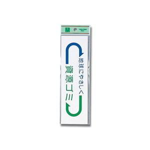 光 光 EC277-3 資源ゴミ