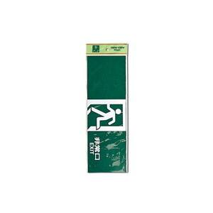 光 光 PK310-39 非常口 EXIT 300x100x1mm