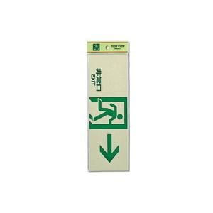 光 光 PK310-44 非常口 EXIT 300x100x1mm
