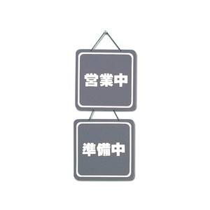 光 光 CL3224-2 営業中-準備中