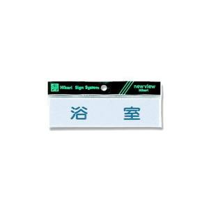 光 光 Y4160-2 ヨコ型 浴室