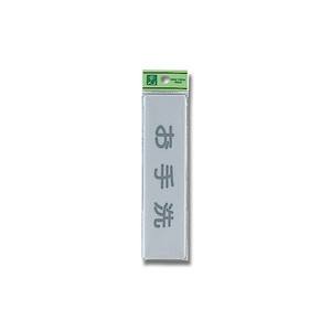光 光 EL416-5 お手洗