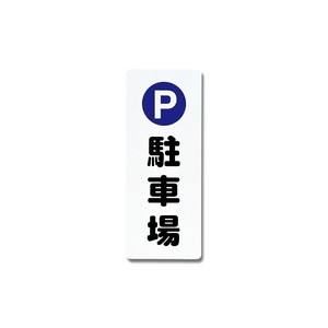 光 光 PH4518-10 駐車場
