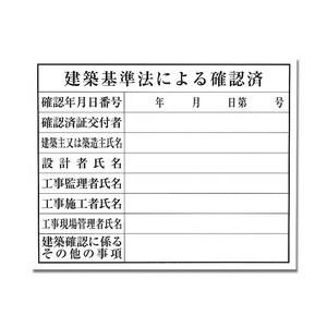 光 光 KEN5040-7 建築基準法による確認済