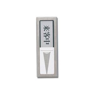 光 光 PL51-4 来客中-空室