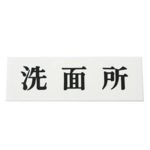 光 光 UP515-37 洗面所 50x150x2