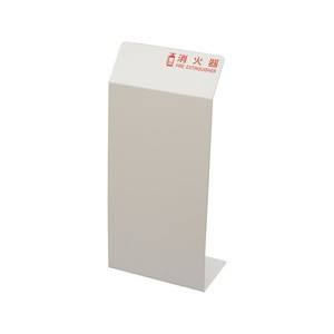 光 光 HI5525-W 消火器カバー ホワイト