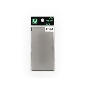 光 光 SZ154 ステンレス板 1×50×100mm