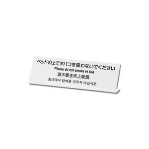 光 光 TGP6020-1 ベッドの上でタバコを吸わないで