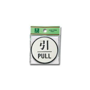 光 光 PL63-2 引 PULL