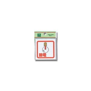 光 光 CM65-9 節電 コミック