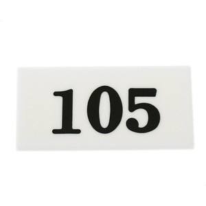 光 光 UP357-105 標示板 105