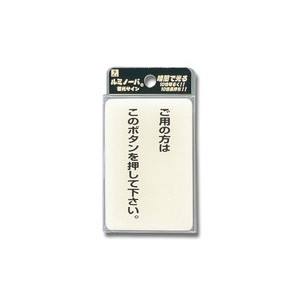 光 光 LU691-1 ルミノーバサイン ご用の方はこのボタン