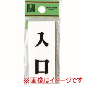 光 光 UP730-6 プレート 入口