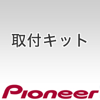 パイオニア Pioneer パイオニア UD-K119 カースピーカー取付キット