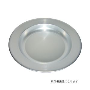 前川金属工業所 前川金属 カレー皿 パン皿 21cm