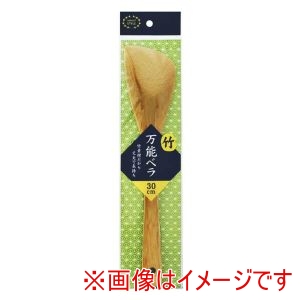 まるき まるき ナチュラルスタイル 万能 ベラ 30cm