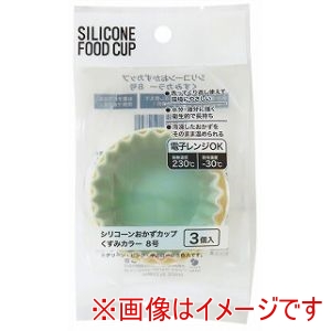 まるき まるき シリコーン おかずカップ くすみカラー 8号 3個入 50289