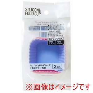 まるき まるき シリコーン おかずカップ くすみカラー 角型 2個入 50291