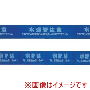 ミツギロン ミツギロン W150S 標識シート 上水道 150mmS